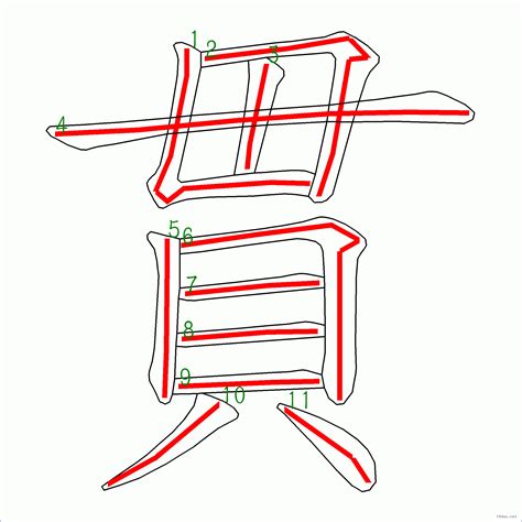 貫 筆劃|貫的意思，貫字的意思